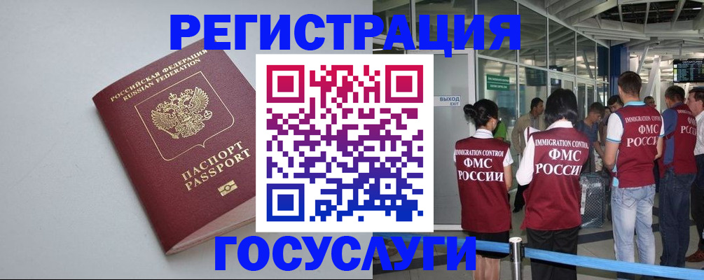 прописка для военкомата в Якутии