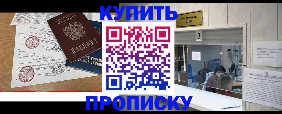 временная регистрация надежно в Якутии