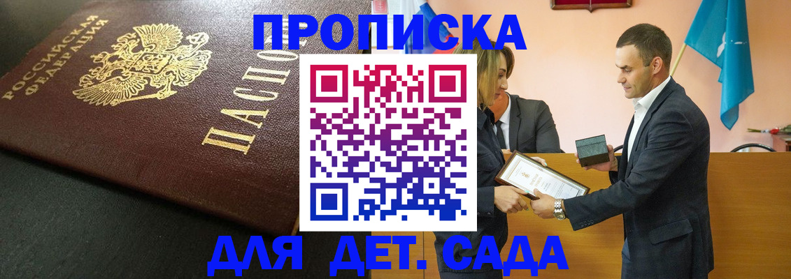 прописка иностранных граждан в Якутии