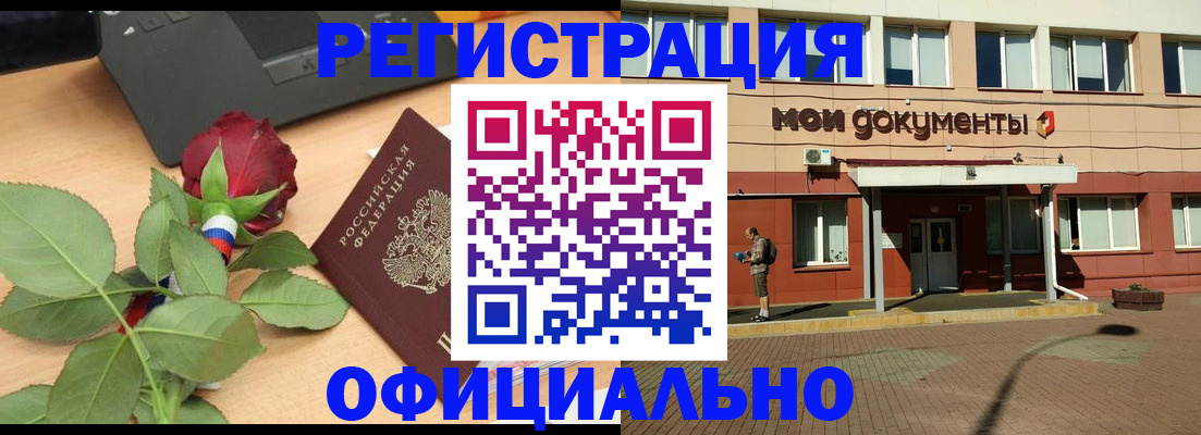 временная регистрация надежно в Якутии